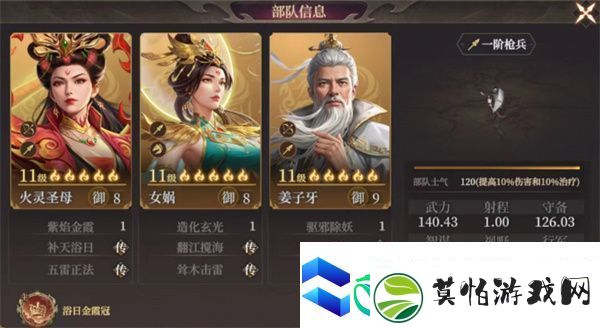 封神开天姜太公阵容搭配推荐