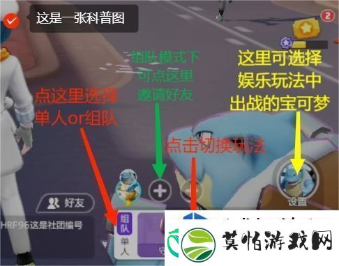 宝可梦大集结巨锻匠攻略