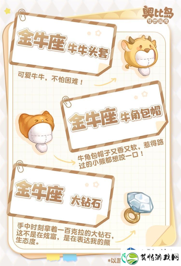 奥比岛2.10版本「头号玩家」上线