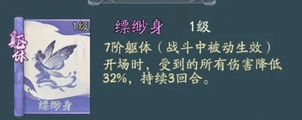 寻道大千角色搭配推荐