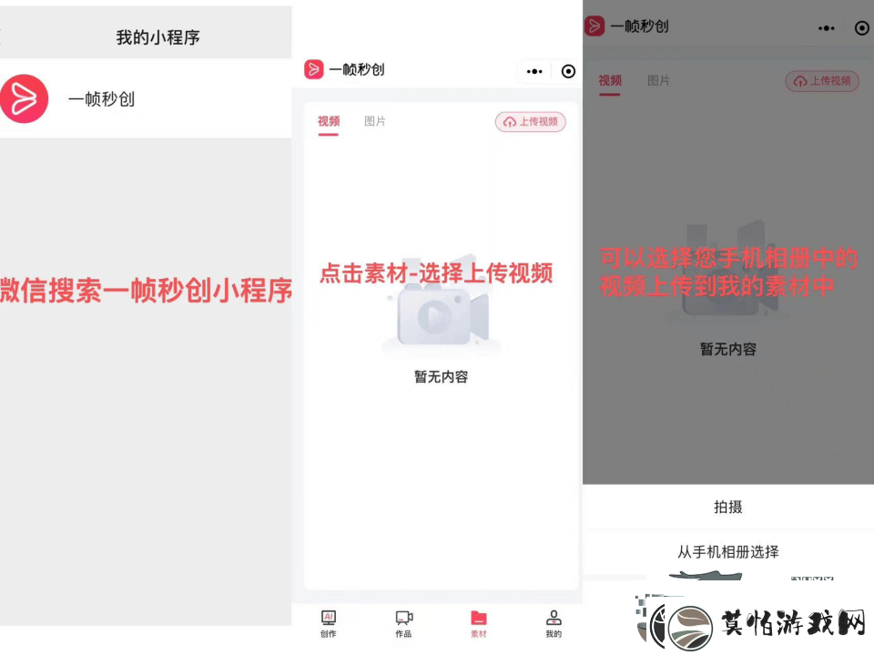 一帧秒创私人素材库功能详细使用教程