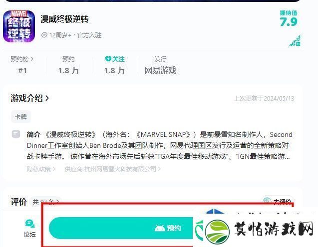 漫威终极逆转预约地址与玩法攻略分析