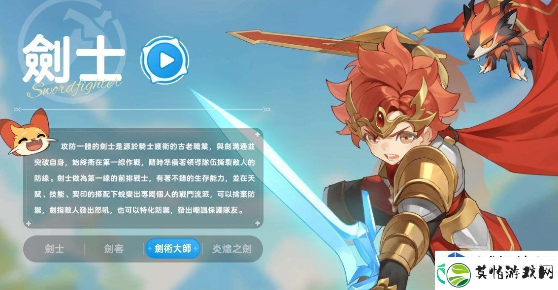 出发吧麦芬剑士角色特点与实战技巧分析