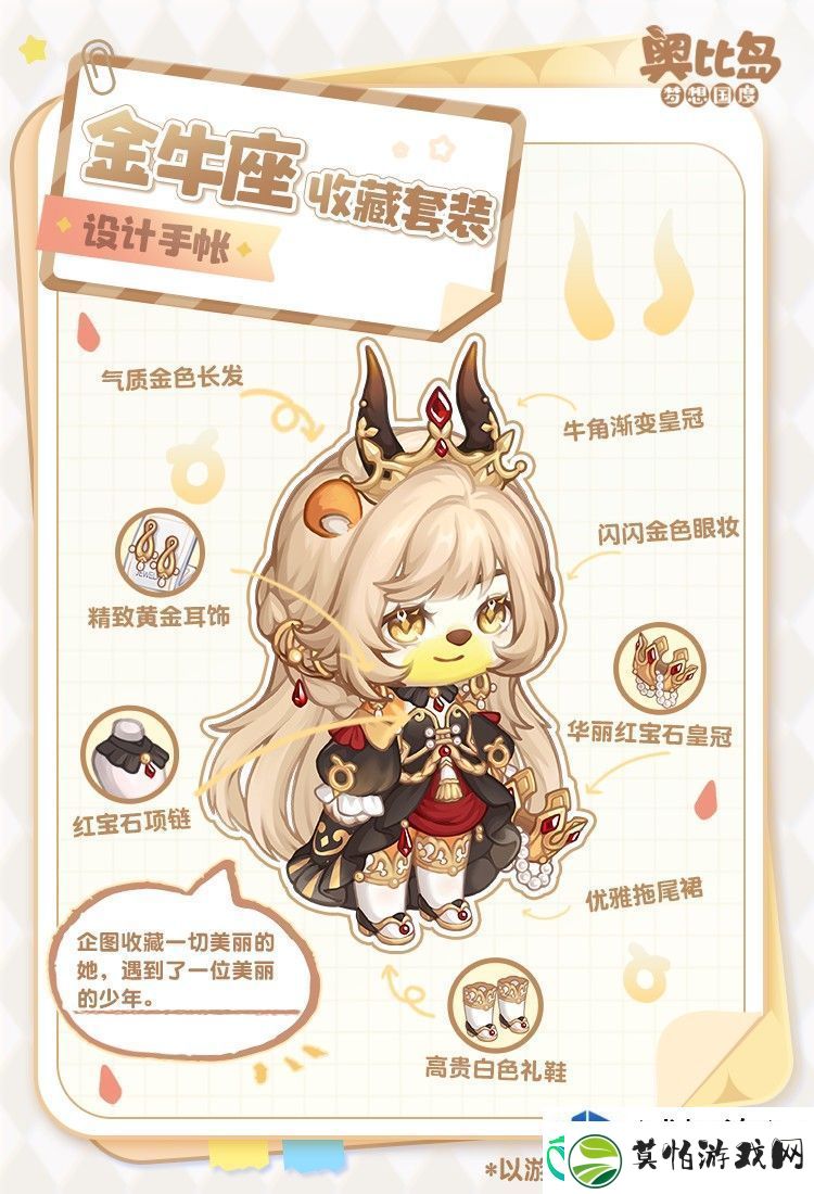 奥比岛2.10版本「头号玩家」上线