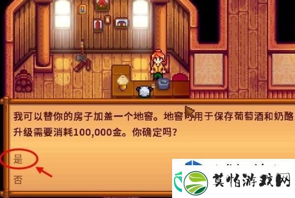 星露谷物语地窖建造方法