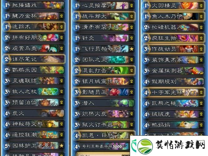 炉石传说周卓快攻骑卡组搭配全攻略