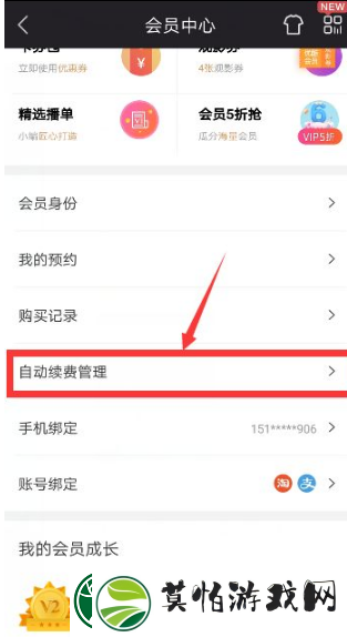 优酷视频会员怎么取消自动续费