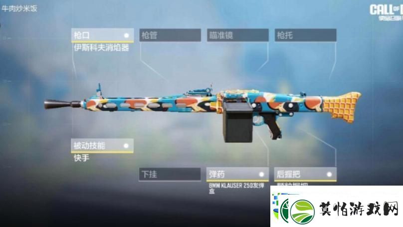 使命召唤手游异变狂潮