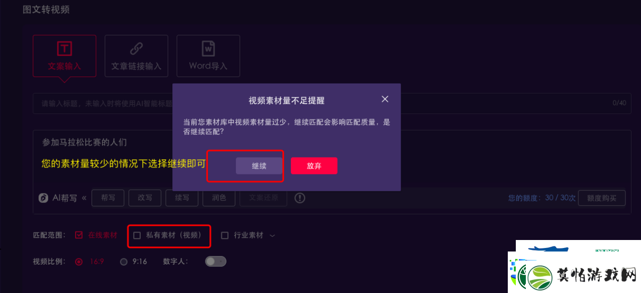 一帧秒创私人素材库功能详细使用教程