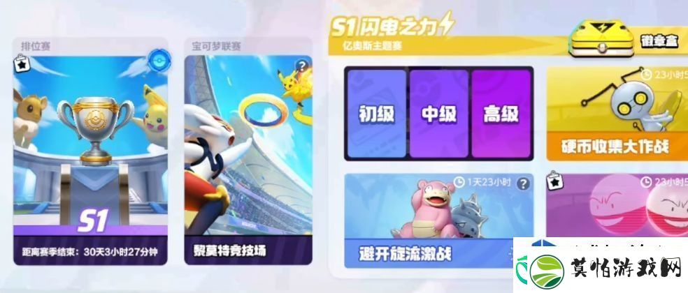 宝可梦大集结巨锻匠攻略