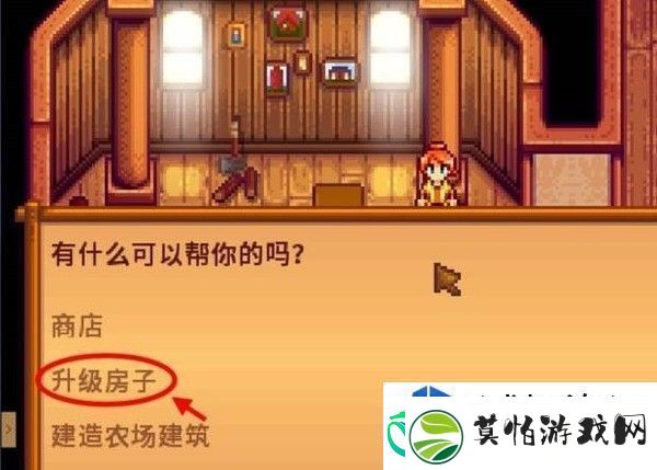 星露谷物语地窖建造方法