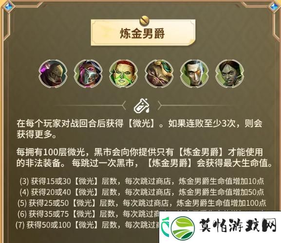 羁绊搭配策略与深度全面解析