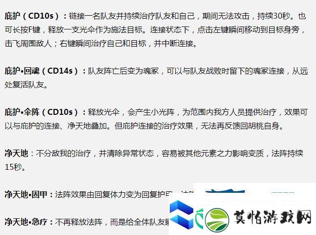 永劫无间奶妈叫什么