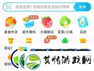 饿了么3月1日免单时间饿了么3.1免单答案