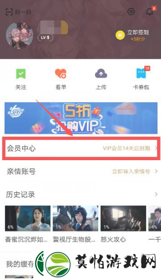 优酷视频会员怎么取消自动续费
