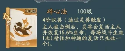 寻道大千角色搭配推荐
