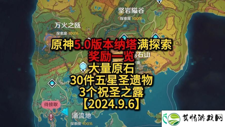无名的宝藏交给琳琅最划算-宝藏位置与丰厚奖励全攻略