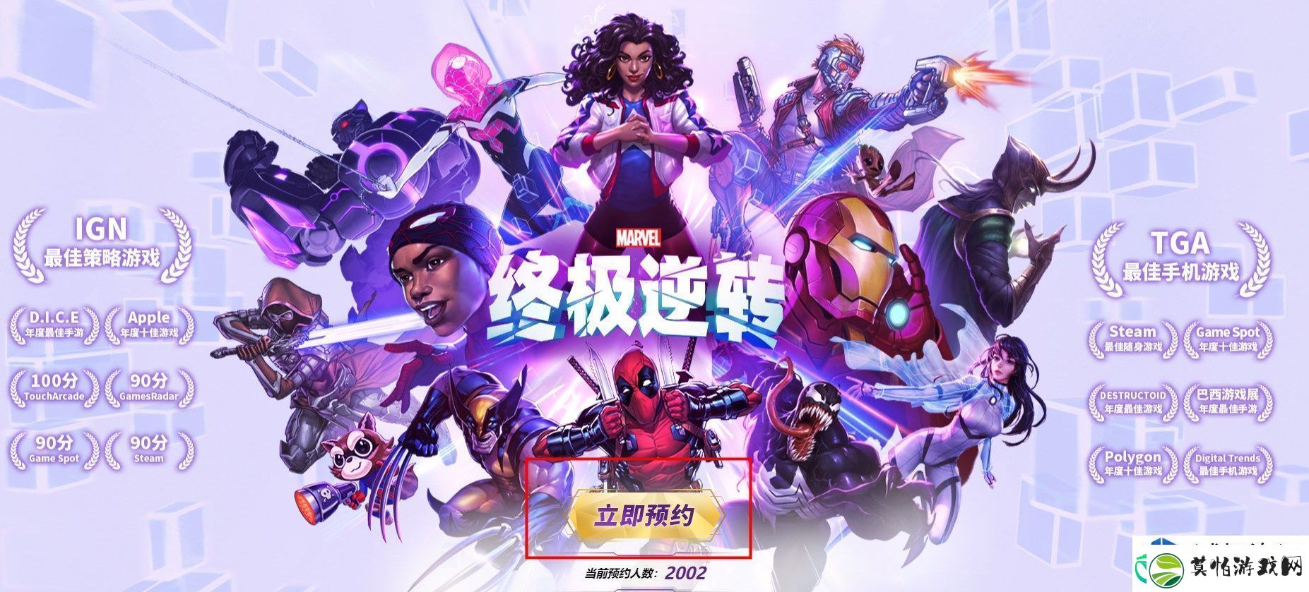 漫威终极逆转预约地址与玩法攻略分析