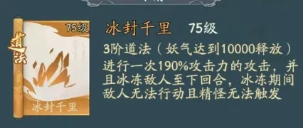 寻道大千角色搭配推荐