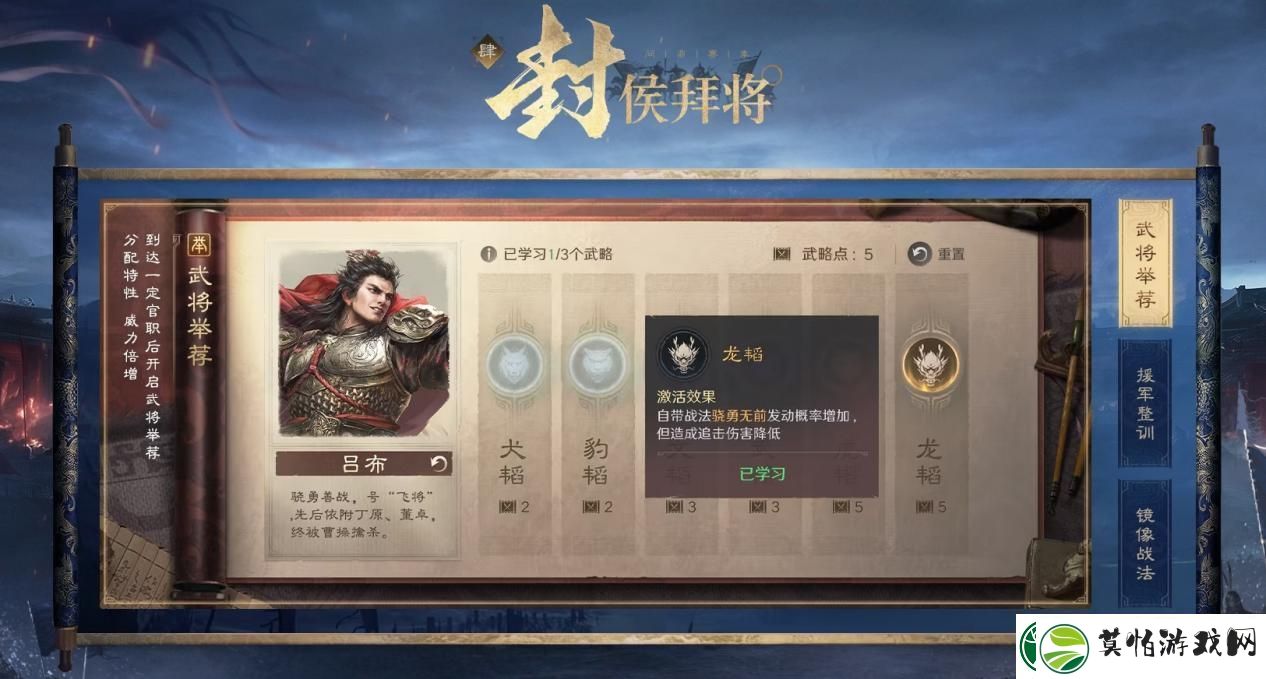 以优质内容打动玩家！好评如潮的三国