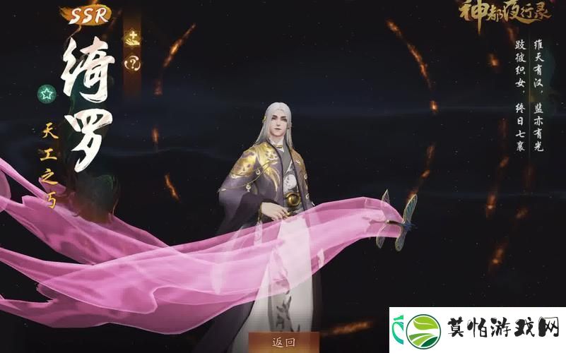神都夜行录第六期灵契活动全揭秘