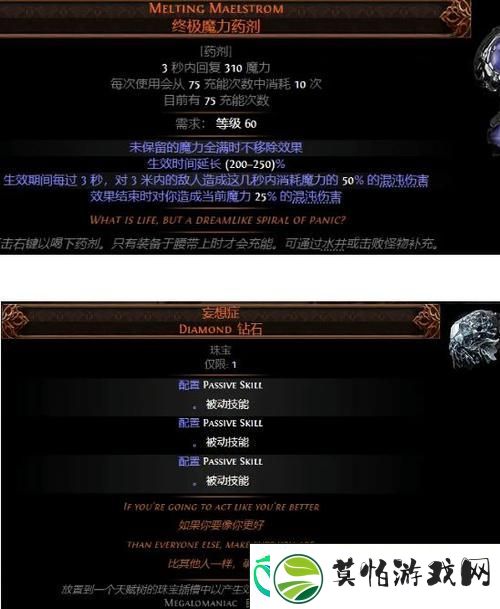 轻视小怪-后果自负