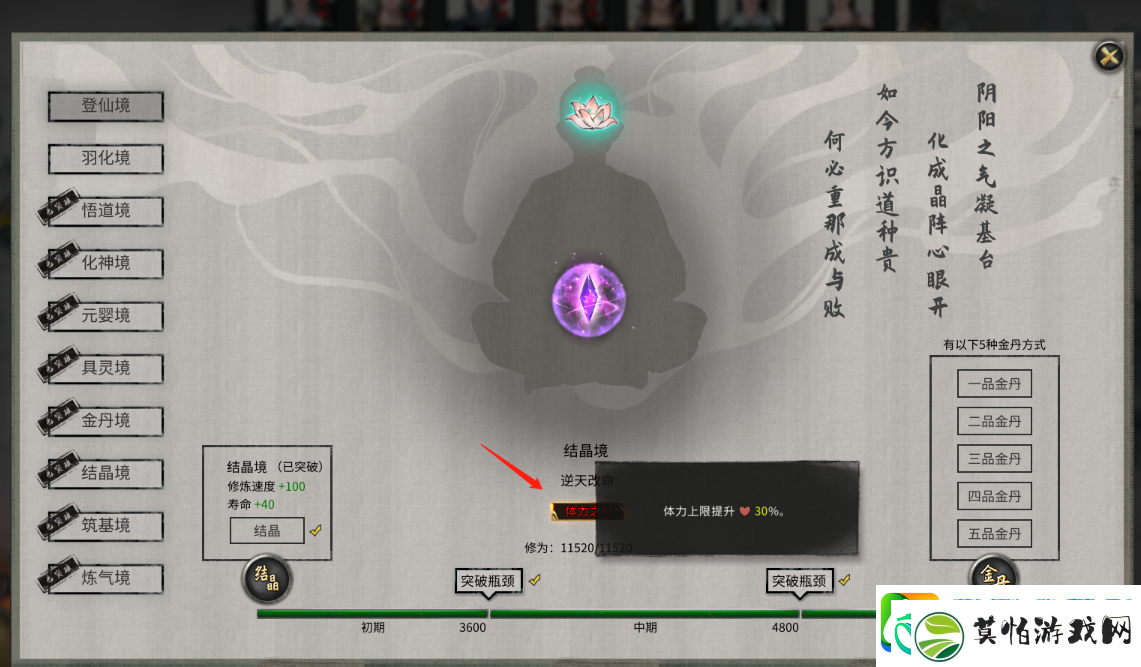 鬼谷八荒风修玩法介绍
