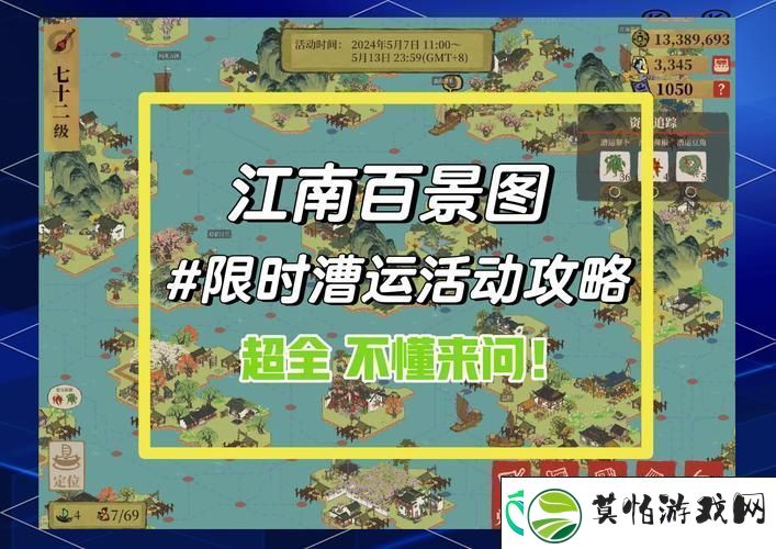 解锁坐船秘籍