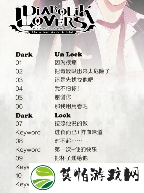 魔鬼恋人游戏最新版