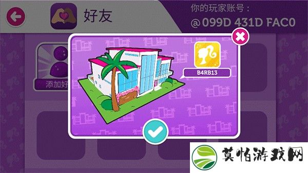 芭比梦幻屋中文版