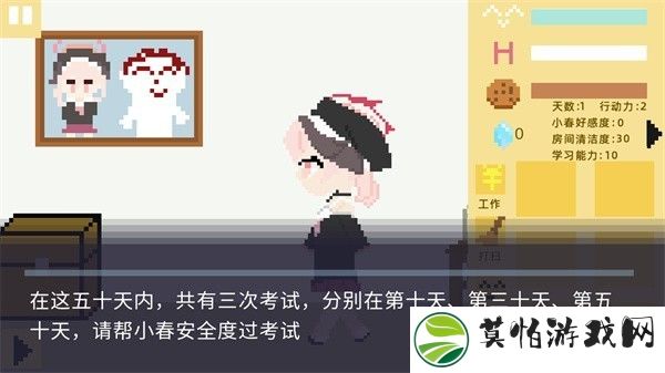 新手教程截图6