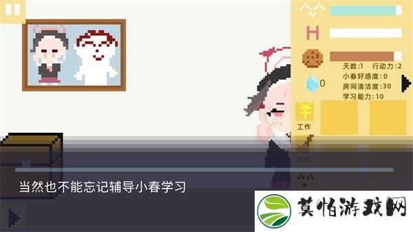 新手教程截图5