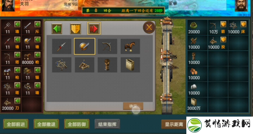 热血三国复刻版