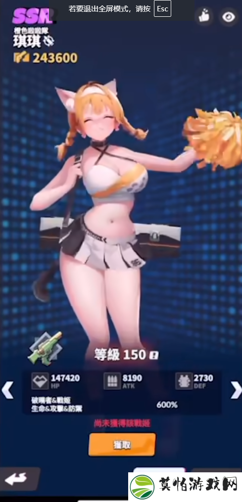Run Goddess游戏