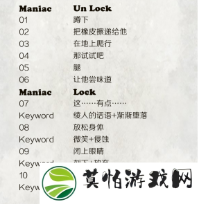 魔鬼恋人游戏最新版