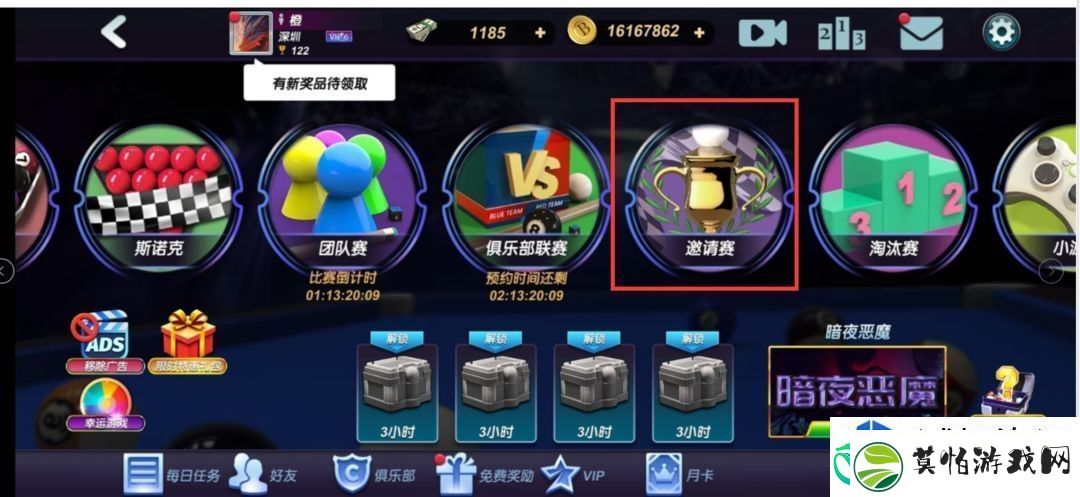 台球风云房间创建技巧