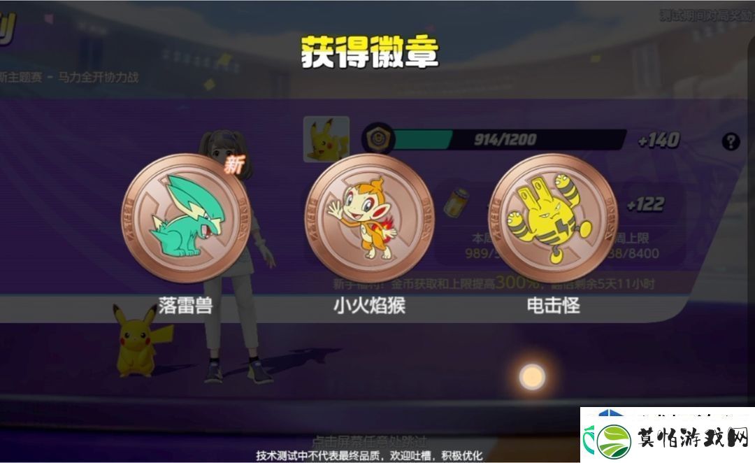 宝可梦大集结新手指南