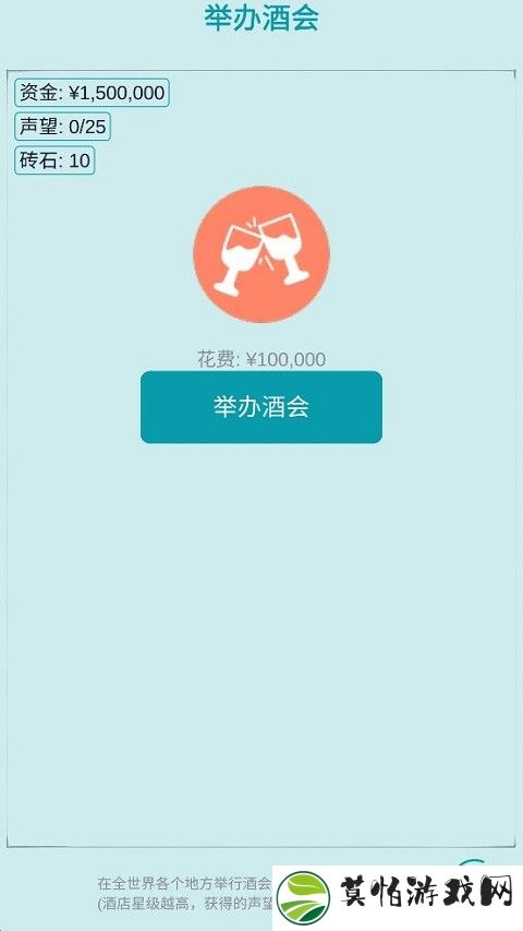 模拟经营大酒店