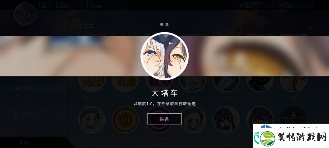 旋转音律成就解锁指南