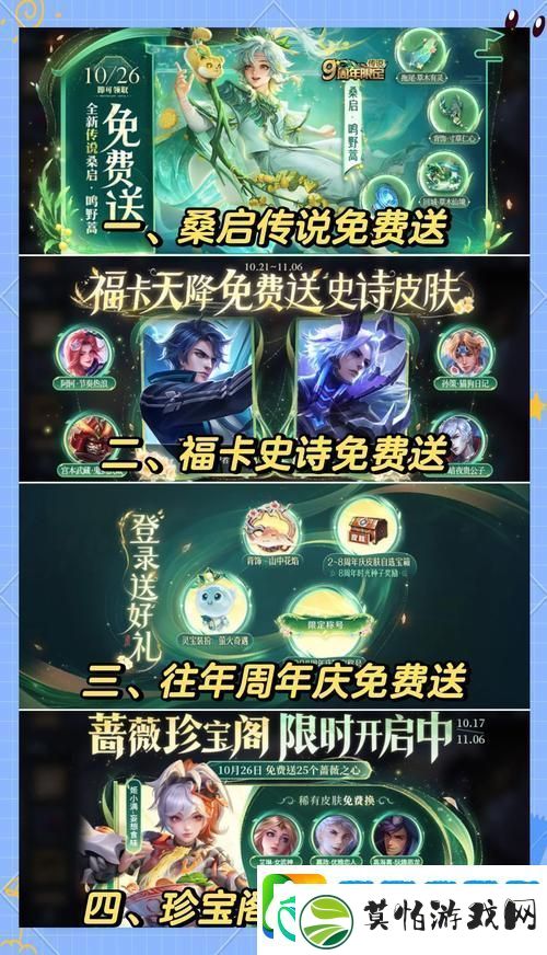 王者荣耀峡谷异闻拖尾特效全攻略