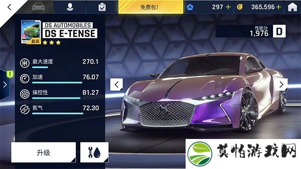 狂野飙车9竞速传奇