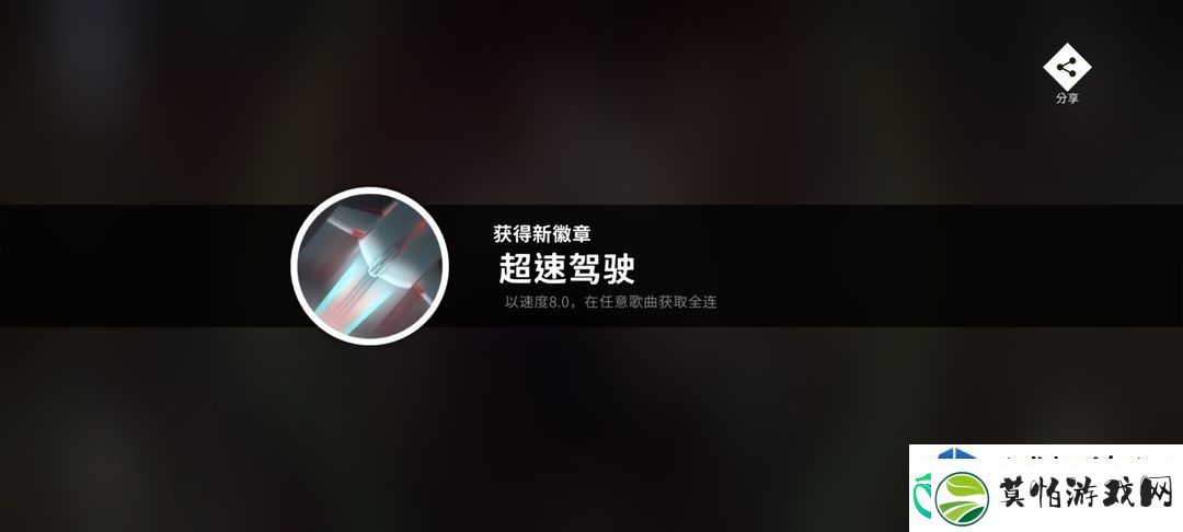 旋转音律成就解锁指南