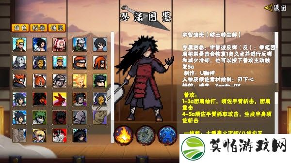 像素火影解斑