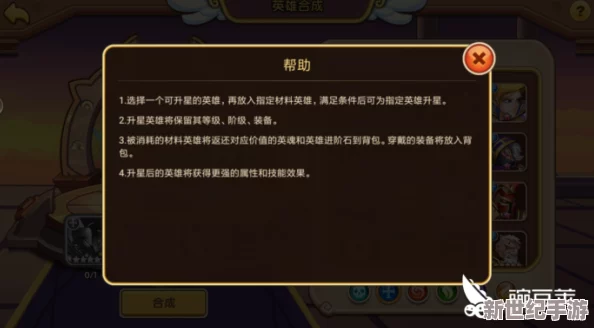 放置奇兵策略宝典