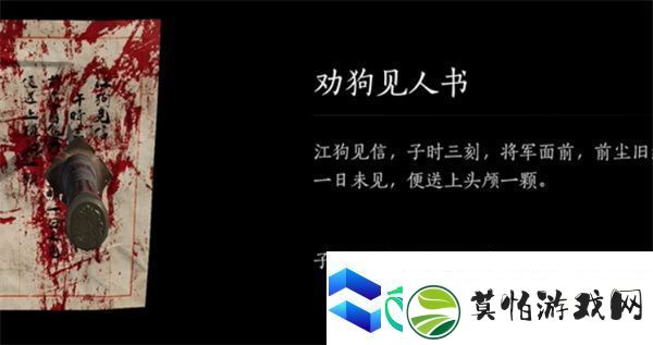 燕云十六声死生错奇遇如何触发