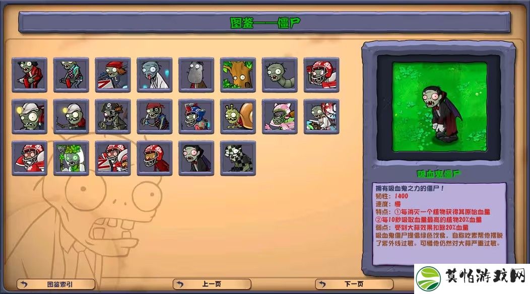 植物大战僵尸杂交版3.5官方版
