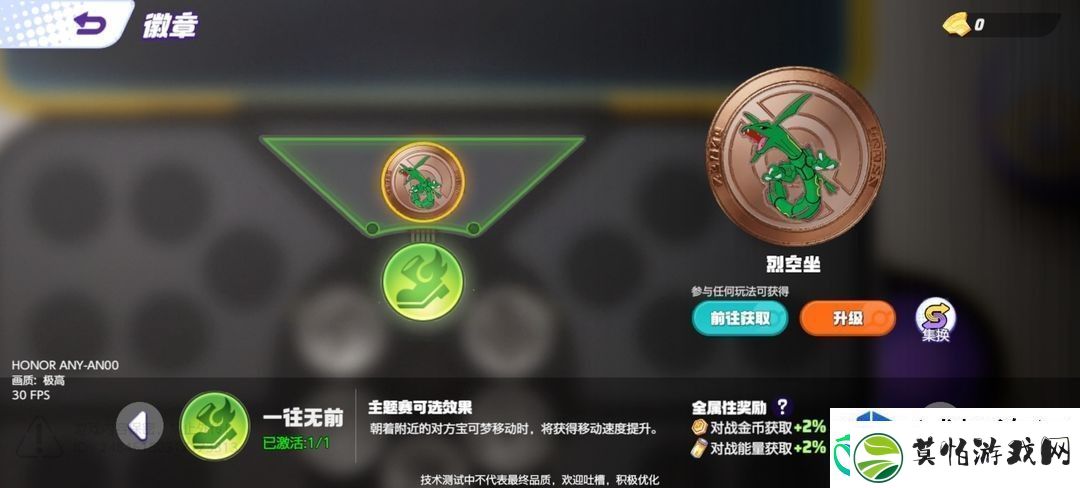 宝可梦大集结新手指南