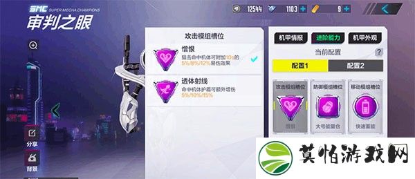 机动都市阿尔法手机版
