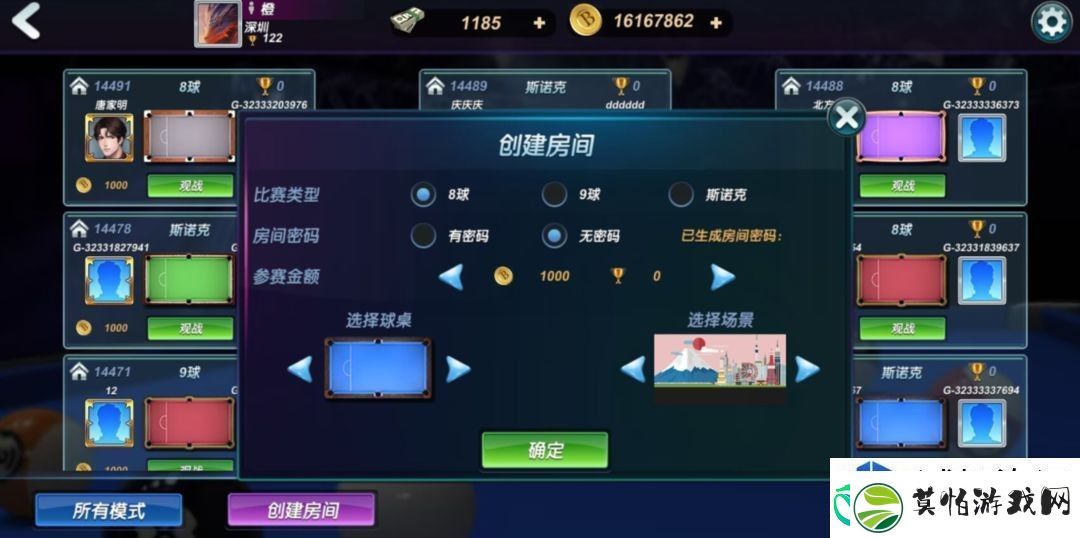 台球风云房间创建技巧
