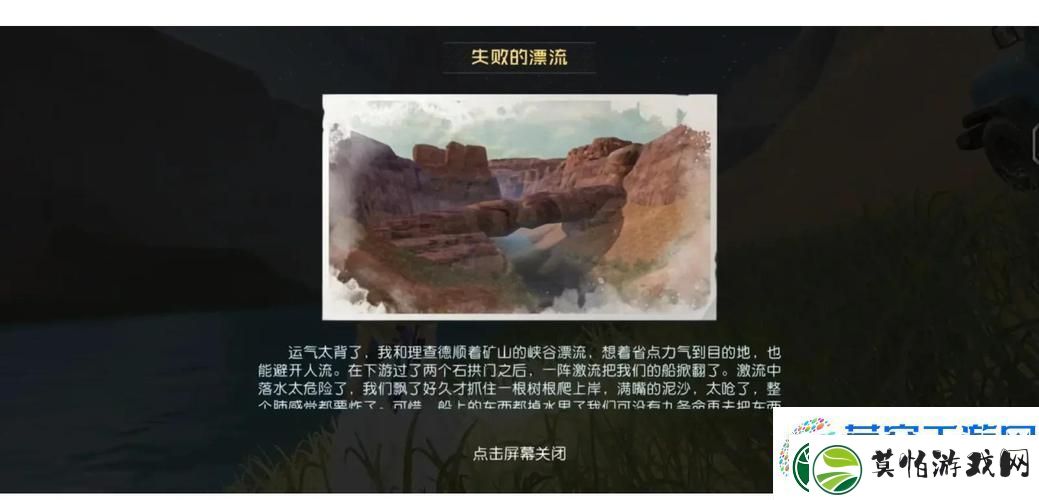 黎明之海探秘